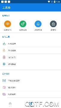 蓝鲸清理管家app最新版