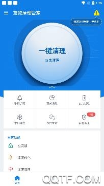 蓝鲸清理管家app最新版
