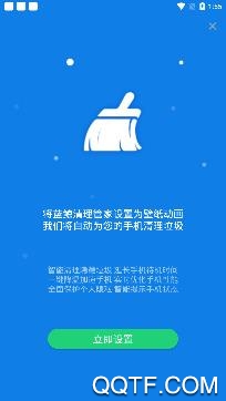 蓝鲸清理管家app最新版