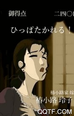 蔷薇与椿手游官方正式版 蔷薇与椿手游官方正式版