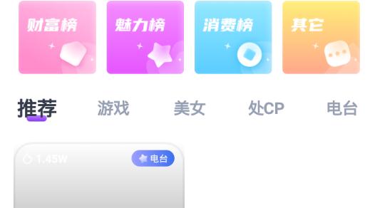 薇薇语音app安卓版