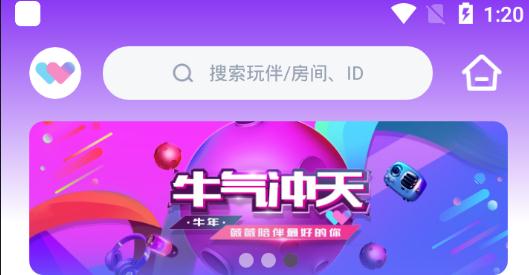 薇薇语音app安卓版