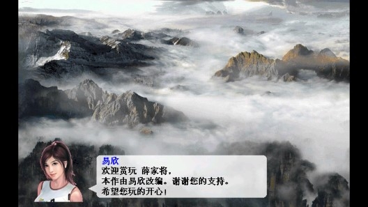 薛仁贵传奇破解版 薛仁贵传奇破解版