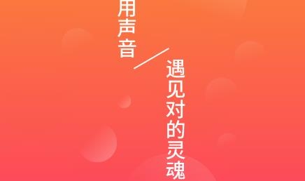 薯片语音app安卓版 薯片语音app安卓版
