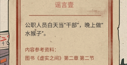 藏狐侦探之水猴子杀人事件官方版 藏狐侦探之水猴子杀人事件官方版