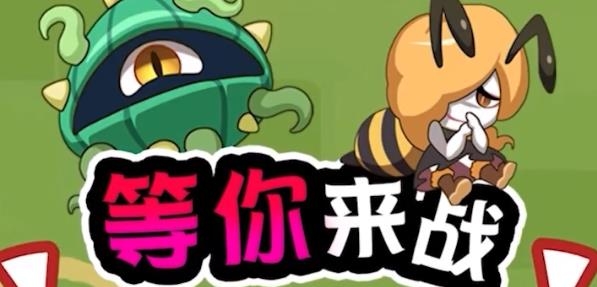 蘑菇冲突游戏安卓版