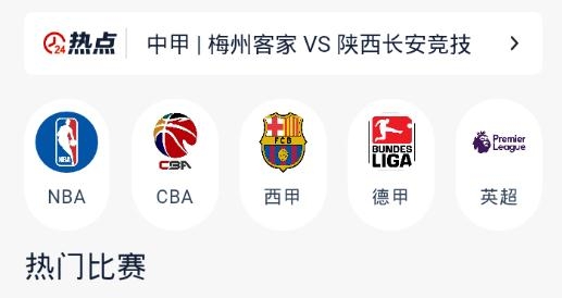 虎讯直播cba总决赛最新版 虎讯直播cba总决赛最新版