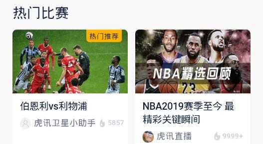 虎讯直播cba总决赛最新版 虎讯直播cba总决赛最新版