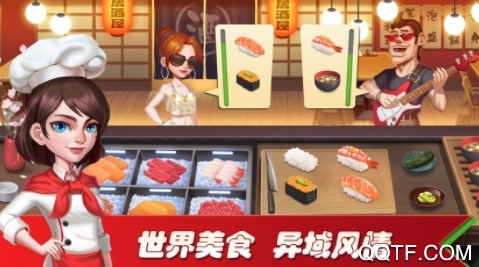 虚拟厨师大师烹饪疯狂大亨3D最新ios版 虚拟厨师大师烹饪疯狂大亨3D最新ios版