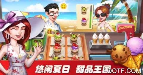 虚拟厨师大师烹饪疯狂大亨3D最新ios版 虚拟厨师大师烹饪疯狂大亨3D最新ios版