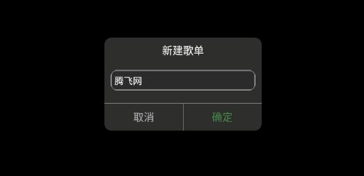 虾姑歌单app手机版
