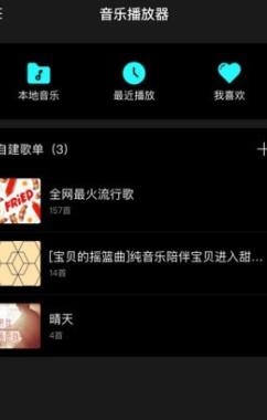 虾米歌单app最新版 虾米歌单app最新版