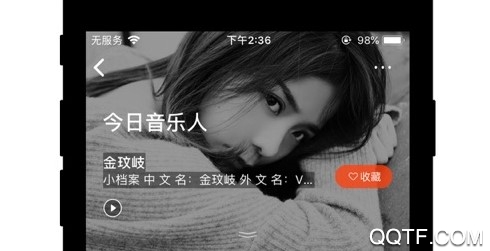 虾米音乐手机版 虾米音乐手机版