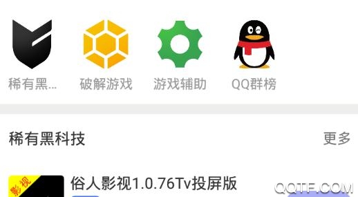 虾聊聊聊天交友软件最新版