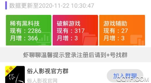 虾聊聊聊天交友软件最新版