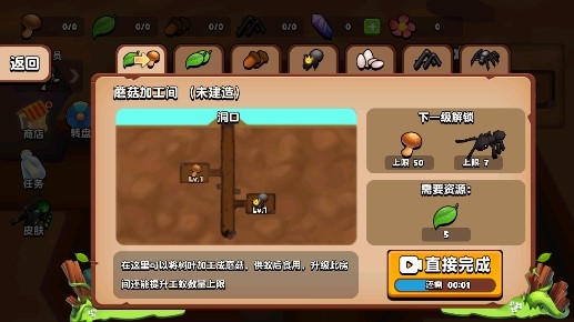 蚂蚁进化3D游戏安卓版