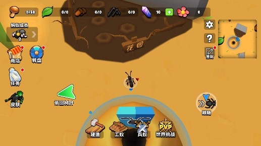 蚂蚁进化3D游戏安卓版