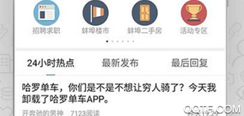 蚌埠论坛手机版