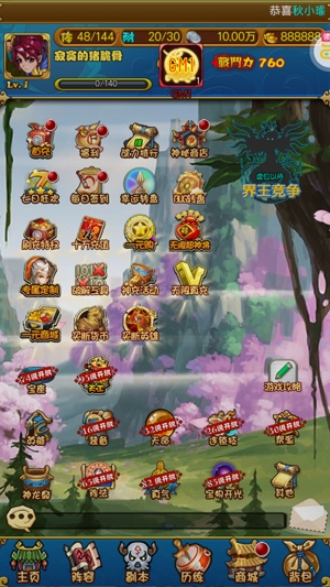 蚩尤来了魔改悟空买断版