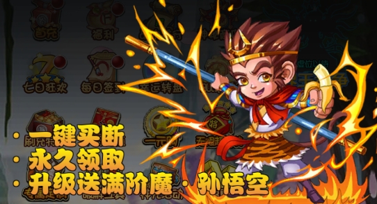 蚩尤来了魔改悟空买断版