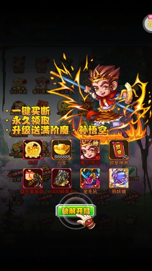 蚩尤来了魔改悟空买断版