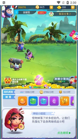 蛋国志官方最新版