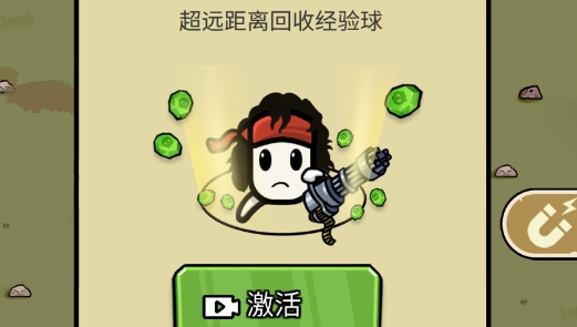 蛋蛋突击队免广告版