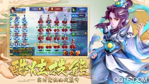蜀山仙途高爆百充版 蜀山仙途高爆百充版