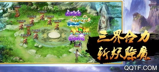 蜀山修仙传九游版