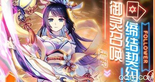 蜀山正传好友送充版