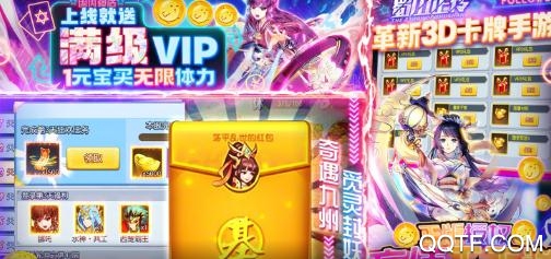 蜀山正传好友送充版