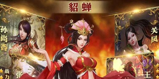 蜀汉我做主手游最新版