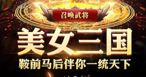 蜀汉我做主手游最新版