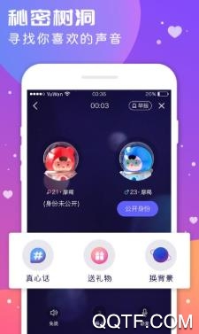 蜜喵语音app最新版