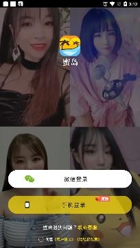 蜜岛交友软件安卓版