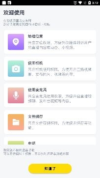 蜜岛交友软件安卓版