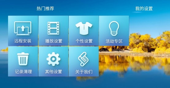 蜜果tv电视盒子最新版