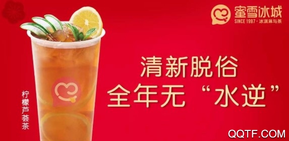 蜜雪冰城苹果端app点餐