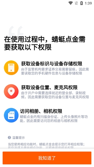 蜻蜓点金app官方版