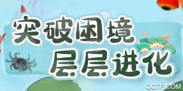 蝌蚪捕沙雕抖音版 蝌蚪捕沙雕抖音版