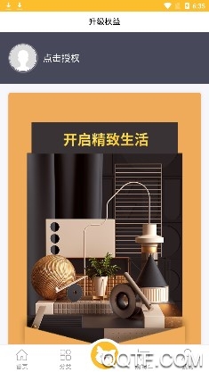 蝴蝶猫ios官方版