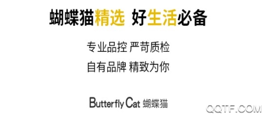 蝴蝶猫ios官方版
