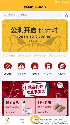 蝴蝶猫ios官方版