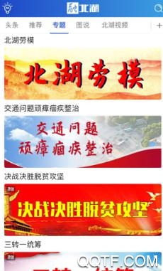 融北湖app官方版