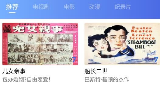 行星视频app最新版2022