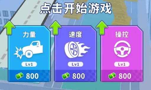 街区跑酷手游最新版 街区跑酷手游最新版