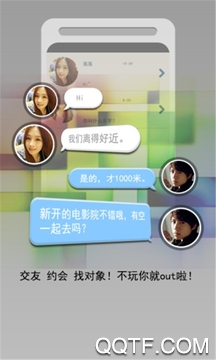 街头暗号app安卓版