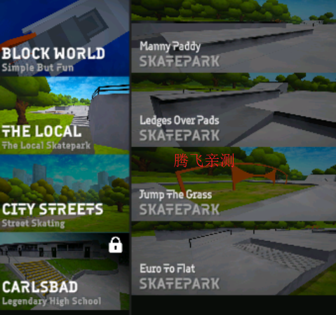 街头滑板游戏安卓版 街头滑板游戏安卓版