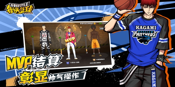 街头篮球IOS版 街头篮球IOS版