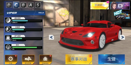 街头赛车2最新版(Street Racing HD) 街头赛车2最新版(Street Racing HD)